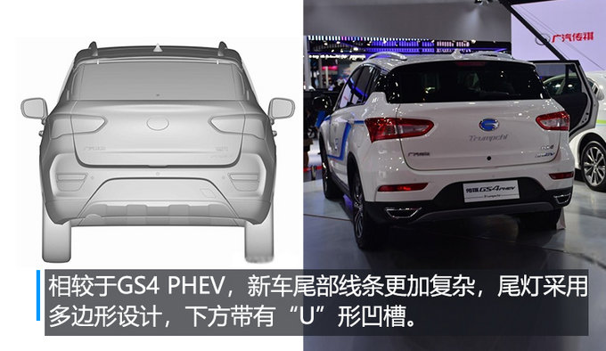 广汽本田首款插混车定名-世代 “换标”GS4 PHEV