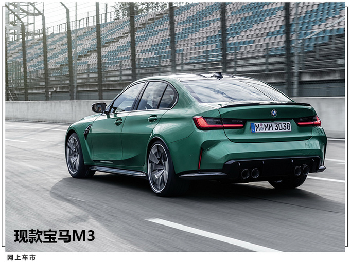 宝马将推M3更强版本搭3.0T双增压/车身大幅减重-图2