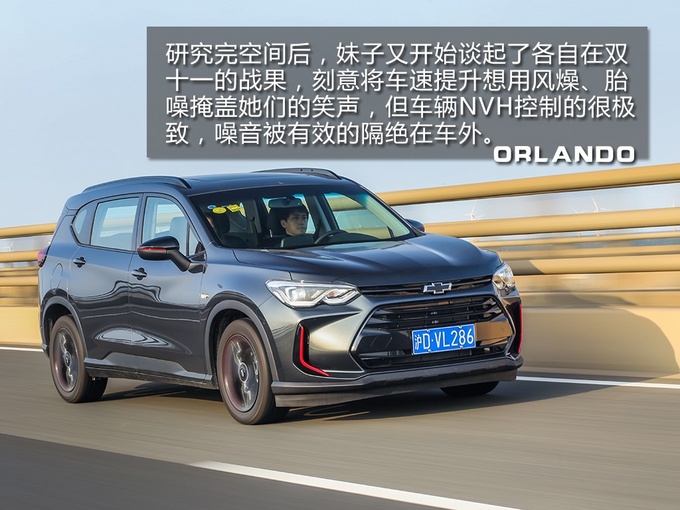 1天1车4人游洋山港 看沃兰多如何演绎空间魔术-图21