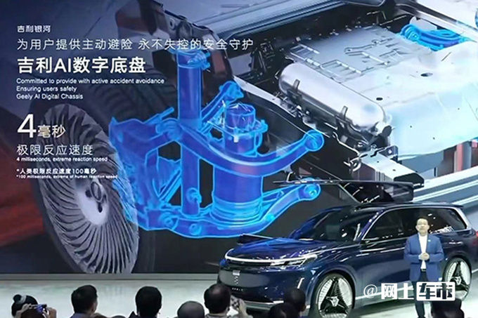 吉利银河全尺寸SUV首发命名星舰 续航超2000km-图5