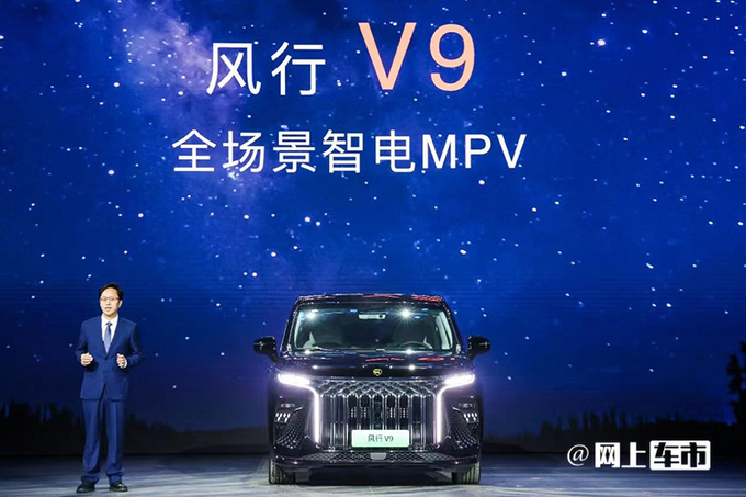 东风风行V9亮相搭1.5T混动系统 续航1280km-图2