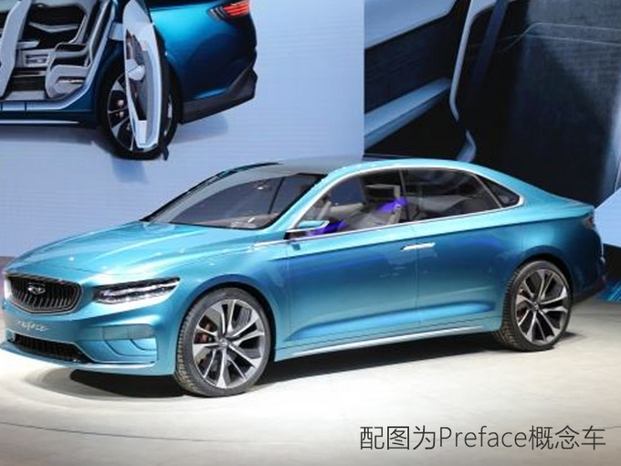 吉利全新轿车曝光 与丰田凯美瑞同级搭1.5T动力-图1