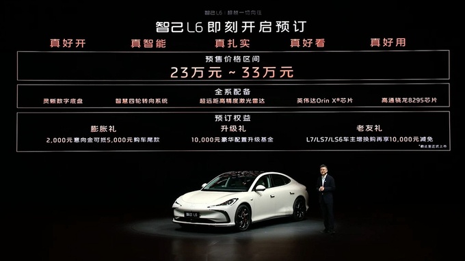 能把小米SU7整到破防 智己L6到底何德何能-图2