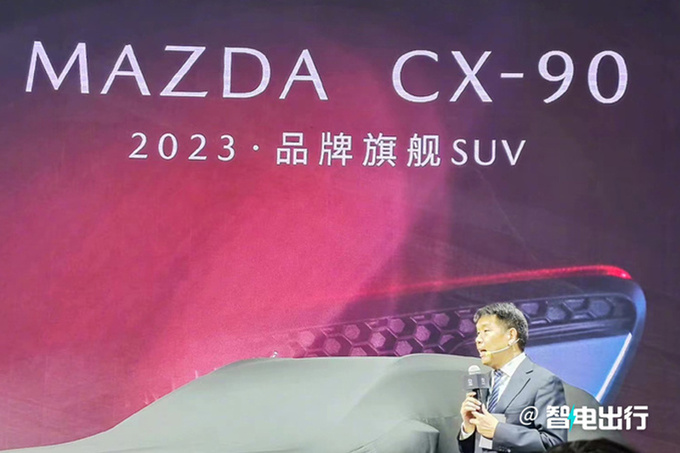 马自达全新SUV预告图曝光4月18日首发/车长达5米-图5