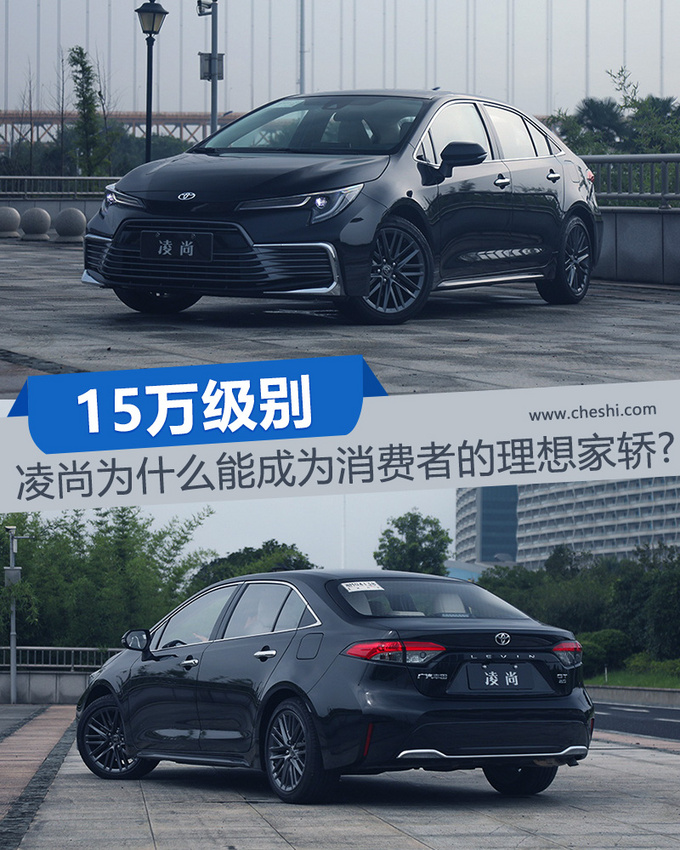 15万级别 凌尚为什么能成为消费者的理想家轿-图1