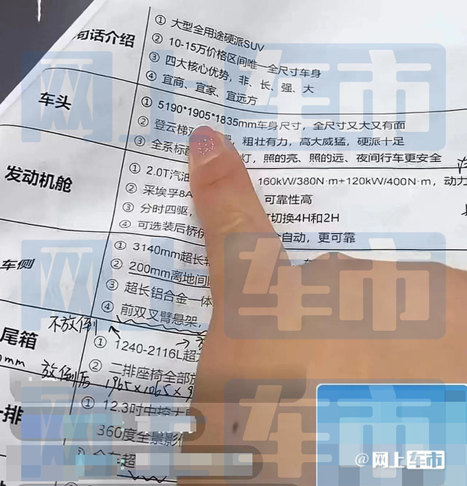 哈弗H5六天后上市车身大幅加长 定位10-15万级别-图4