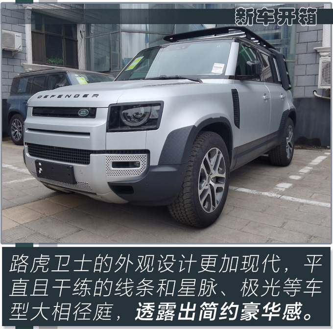全新一代路虎卫士抵京实拍 土豪请抓紧时间抢购-图6