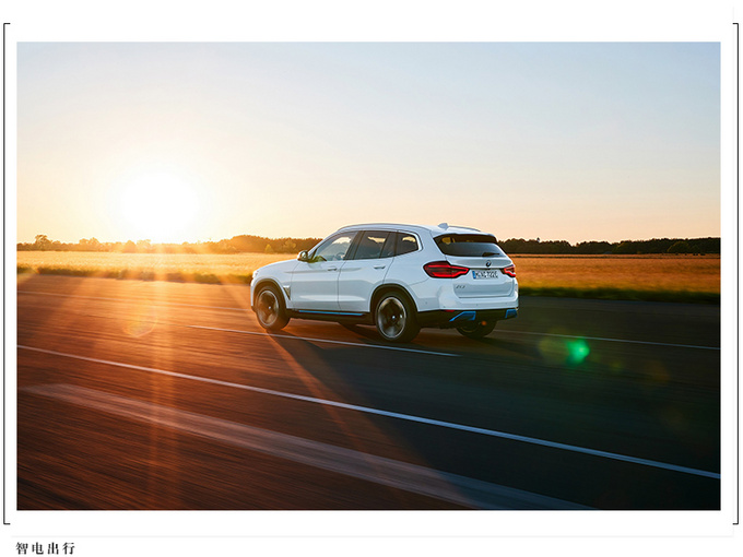 宝马全新iX3开启预售 预计下半年正式交付-图2