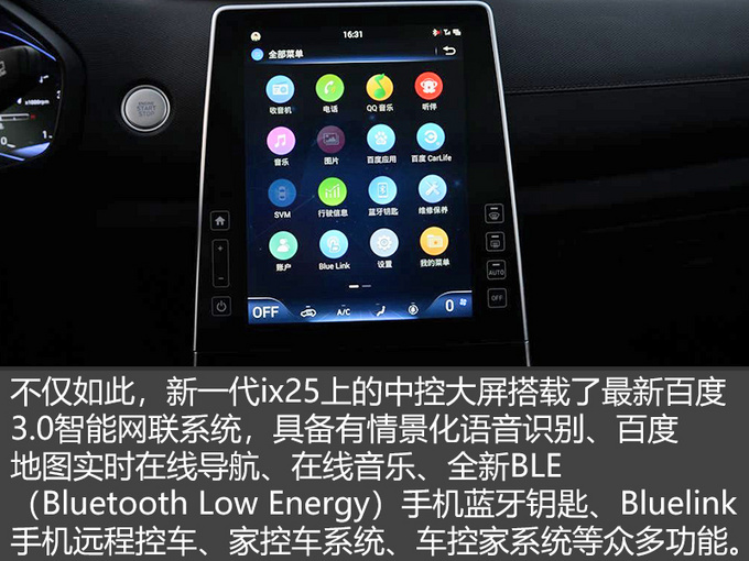 还在纠结日系和德系这款韩系小型SUV更吸晴-图5