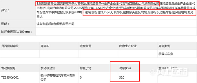 极氪新MPV实拍曝光搭5座布局 或命名为MIX-图6