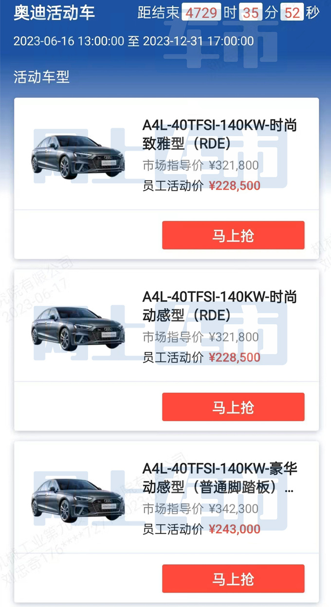 奥迪A4L销量跌20 员工减10万比丰田亚洲龙还便宜-图6