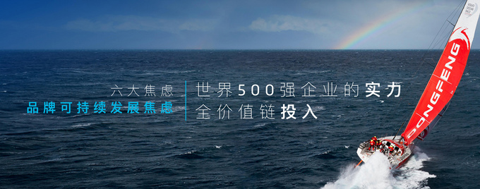 东风高端电动品牌岚图首车发布 6大焦虑被解决-图10