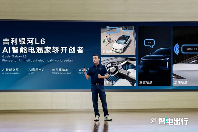 吉利银河L6九月上市支持车外语音交互 预计10万起售-图6