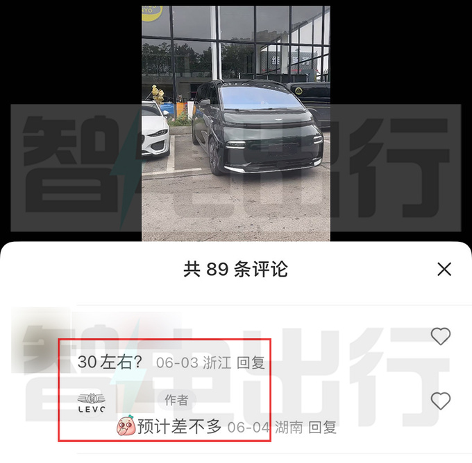 吉利翼真销售L380本月28日上市卖30万左右-图4