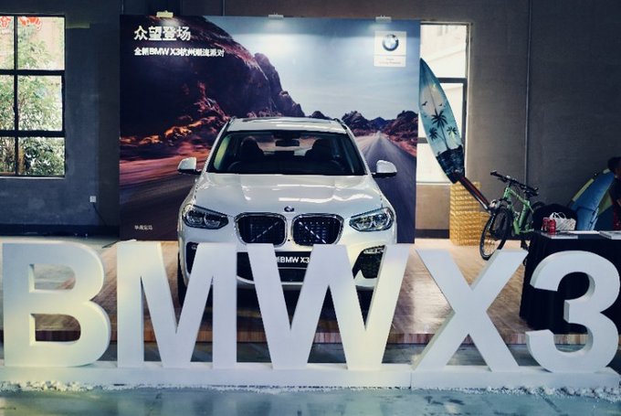 全新BMW X3亮相杭州潮流文化展-图6