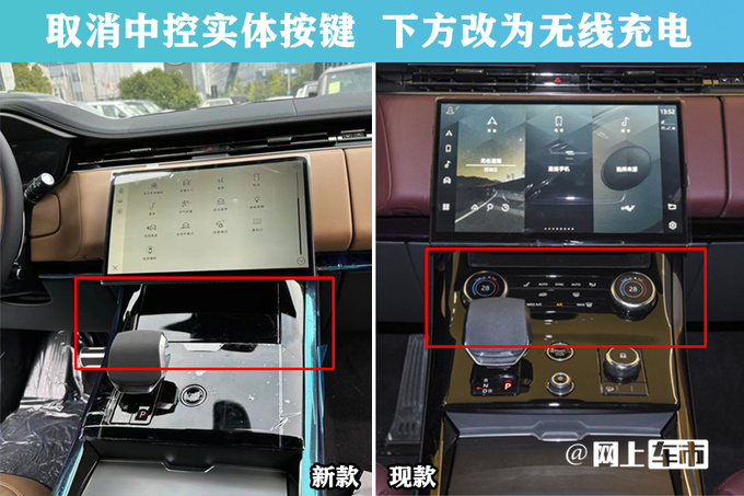 路虎新揽胜运动配置升级 或官方涨价 现款优惠20万-图9
