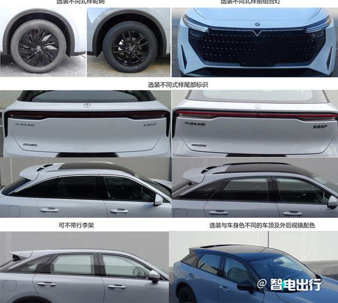 启辰新大V实拍曝光百公里4L油 媲美比亚迪DM-i-图3