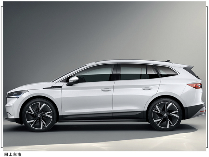 斯柯达全新电动车发售 配置丰富/轴距与ID.4 X相同-图4