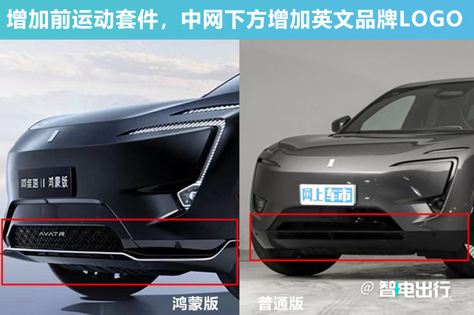 官降x.x万新阿维塔11售xx.xx-xx.xx万 续航提升-图1