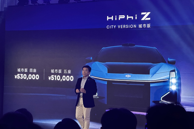 旗舰家族再添新成员高合HiPhi Z城市版上市售价51万元起-图2