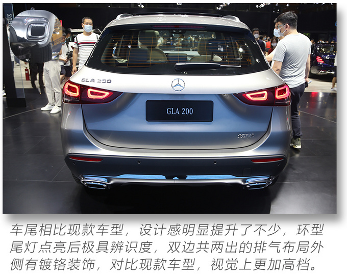 2020粤港澳车展实拍更大空间的奔驰国产全新GLA-图13