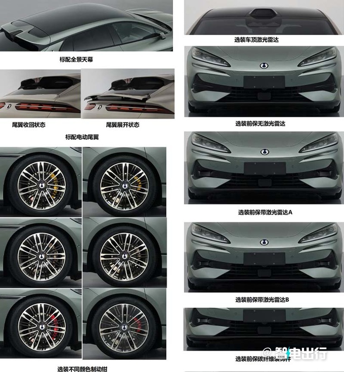 腾势Z9 GT插混版实拍搭2.0T+三电机 年中上市-图5