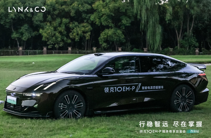 古今交汇，奢享越级——领克10 EMP媒体深度试驾品鉴会西安站圆满落幕
