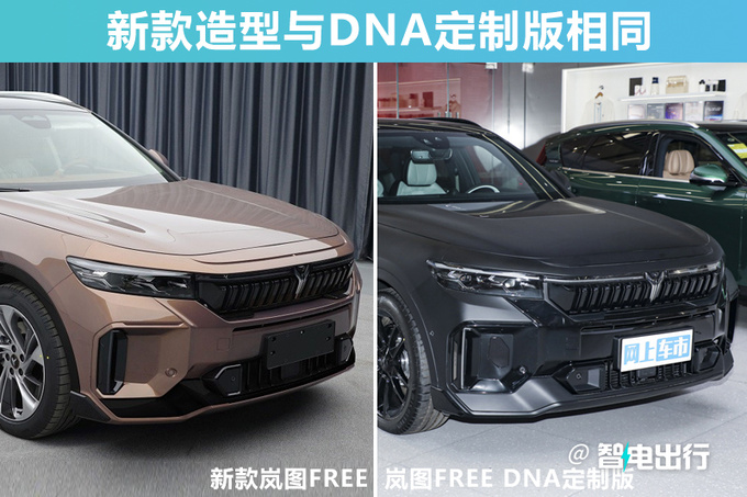 新岚图FREE六月上市外观更运动 搭百度智驾系统-图5