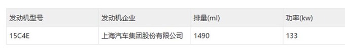 新款名爵MG5实拍曝光换家族式大嘴 尺寸加长-图9