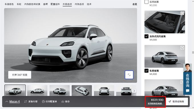 保时捷纯电Macan无人问津经销商拒绝提车-图2