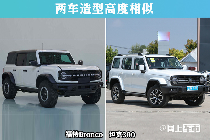 福特國產(chǎn)Bronco街拍4S店7天后開訂頂配賣43萬-圖8