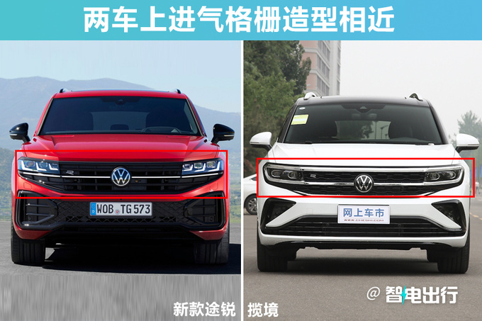 大众新款途锐全球首发前脸像揽境 插混版换3.0T-图2