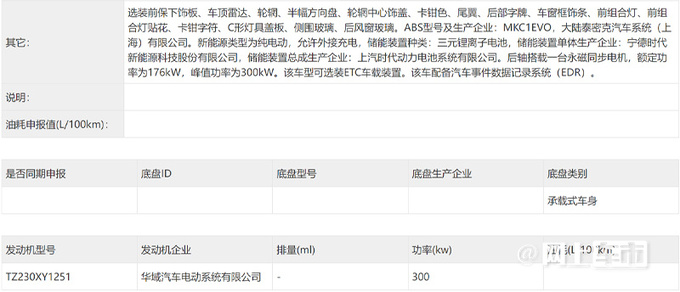 智己新LS7无伪实拍升级800/900V平台 动力提升-图9