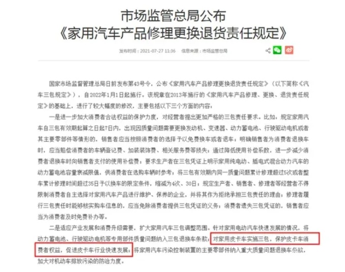 不止取消限行皮卡標(biāo)準(zhǔn)推出兩周年行業(yè)發(fā)展未來可期-圖6