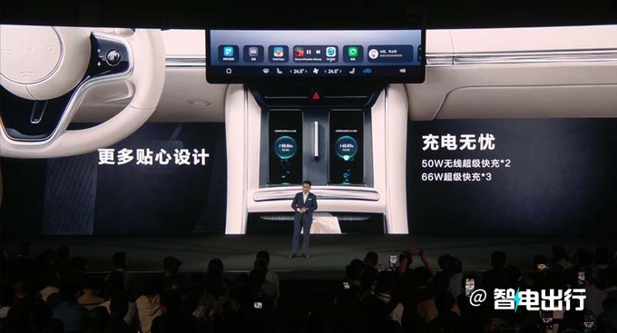 智界S7预售25.8万起 首搭鸿蒙4.0座舱 续航超800km-图18