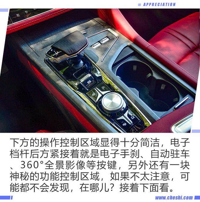 配2.0T＋8AT轴距超哈弗H6 长安CS7PLUS实拍解析-图11