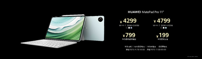 智界S7及华为全场景发布会 全屋智能5.0/新MatePad Pro/MateBook-图2