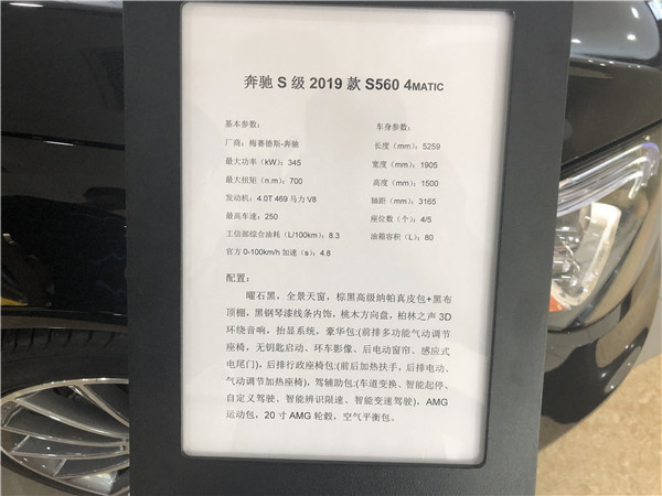 2019款奔驰S560美规版 顶级豪车尊贵体验-图2