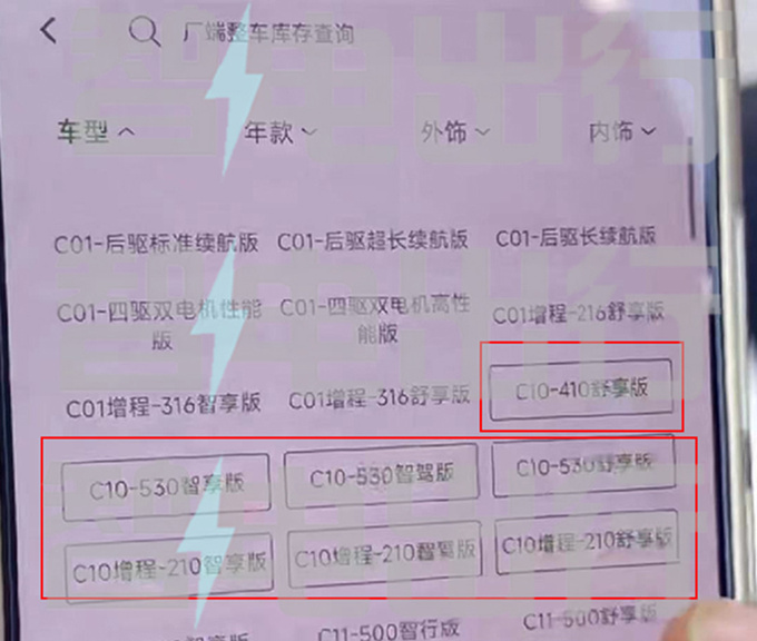零跑C10配置曝光4款纯电+3款增程 10项同级领先-图1