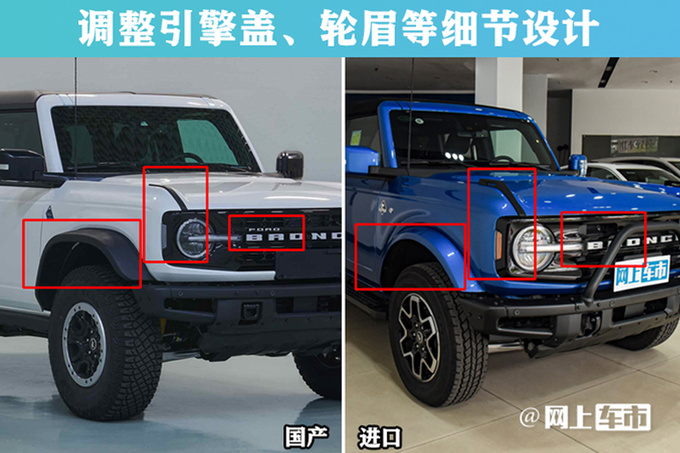 福特國產(chǎn)Bronco街拍4S店7天后開訂頂配賣43萬-圖7