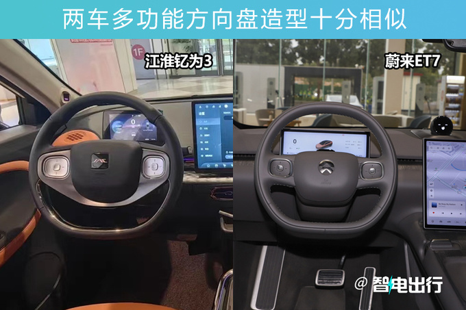 江淮钇为3 6月10日上市同级唯一四音区+蔚来方向盘-图6