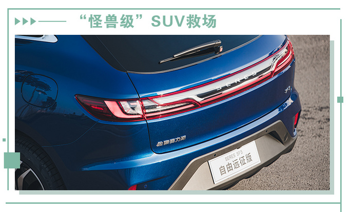 特斯拉工艺+华为电机 造出来一辆怪兽级SUV-图15