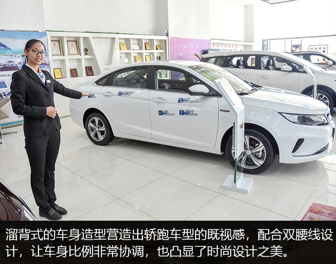 教你买车更实惠车市严选探店网红家轿帝豪GL智享版-图9