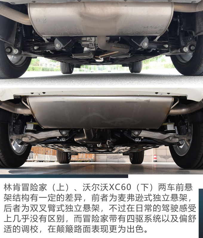 美系/欧系豪华有何不同林肯冒险家对决沃尔沃XC60-图6