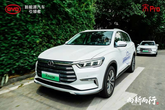 品智大五座SUV 比亚迪宋Pro广东赞放上市-图20