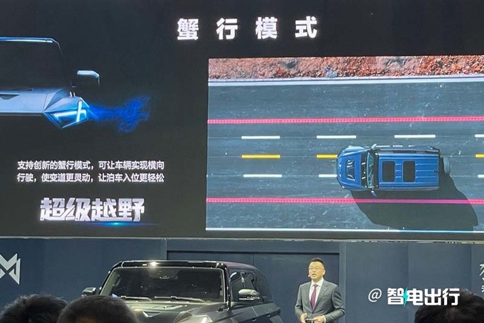 官方降价猛士917售XX.XX-XX.XX万 纯电/增程可选-图17