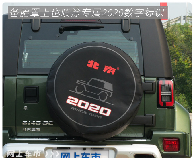 弥补20万级短轴越野市场空白 BJ40致敬2020版实拍-图12