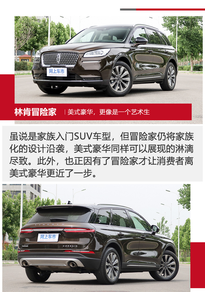 美系/欧系豪华有何不同林肯冒险家对决沃尔沃XC60-图7