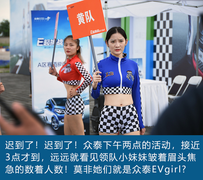 众泰搞事情邀请汽车媒体单挑一大波小姐姐-图3