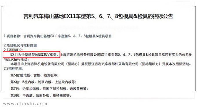 领克豪华大7座SUV谍照曝光 与沃尔沃XC90同级-图7